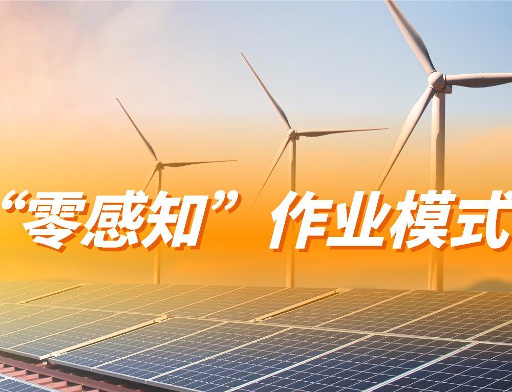 科大智能 实现用户“零感知”作业模式