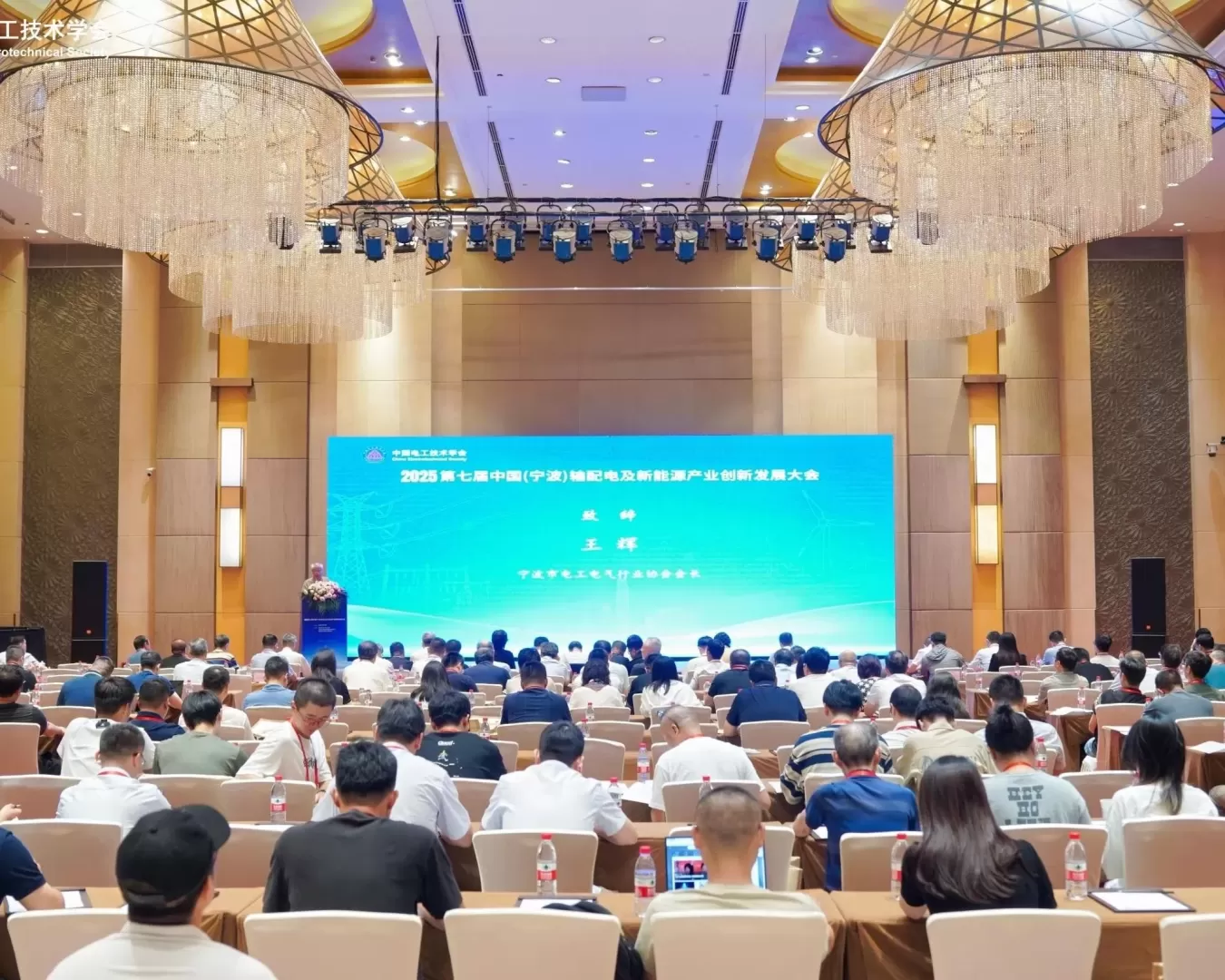 科大智能丨第七届中国（宁波）输配电及新能源产业创新发展大会，共谋能源转型升级