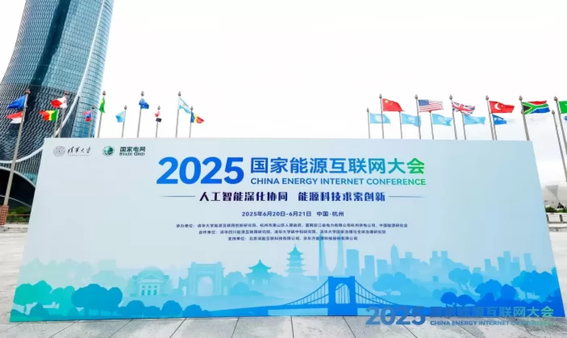 创新协同 智启新局丨科大智能亮相国家能源互联网大会